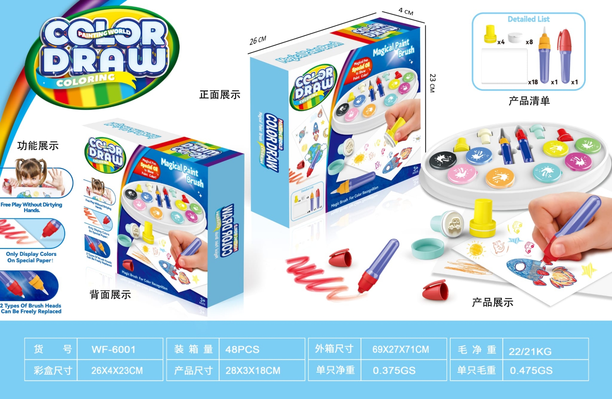 Toy. COLOR DRAW